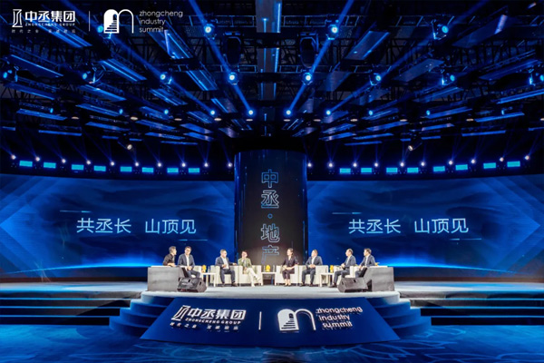 時代之邀 行之有度｜2022中丞集團產業峰會順利召開